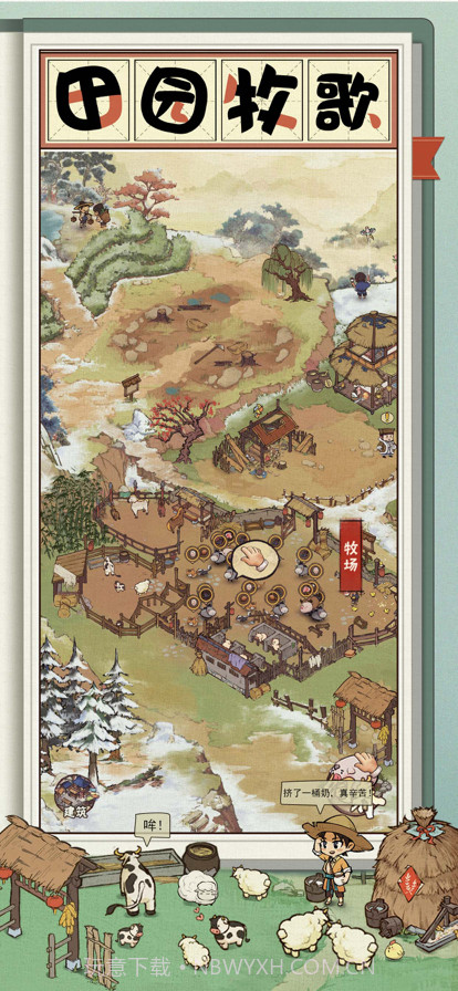 我在宋朝有块田截图3 我在宋朝有块田截图3