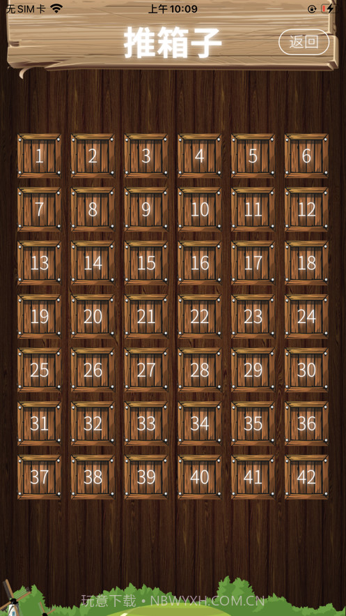 闲人推箱子截图2 闲人推箱子截图2