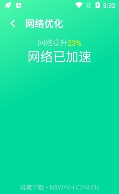 万能WiFi大字版截图1