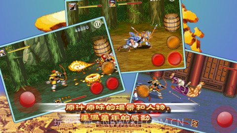 街机三国志截图4