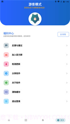 熊盒子app截图1 熊盒子app截图1