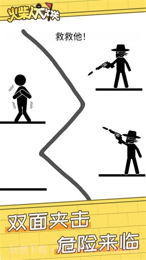 火柴人大冲关截图2 火柴人大冲关截图2