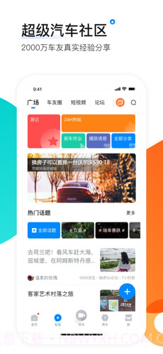 爱卡汽车截图3 爱卡汽车截图3