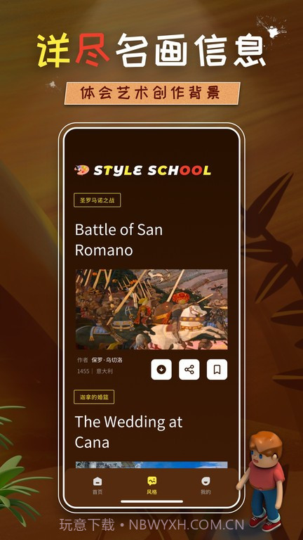 饥饿派画家截图2 饥饿派画家截图2