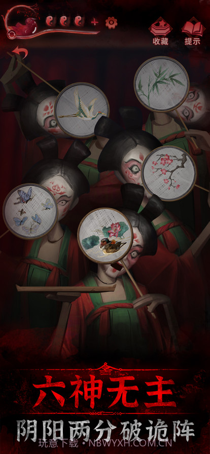 纸嫁衣3鸳鸯债截图5