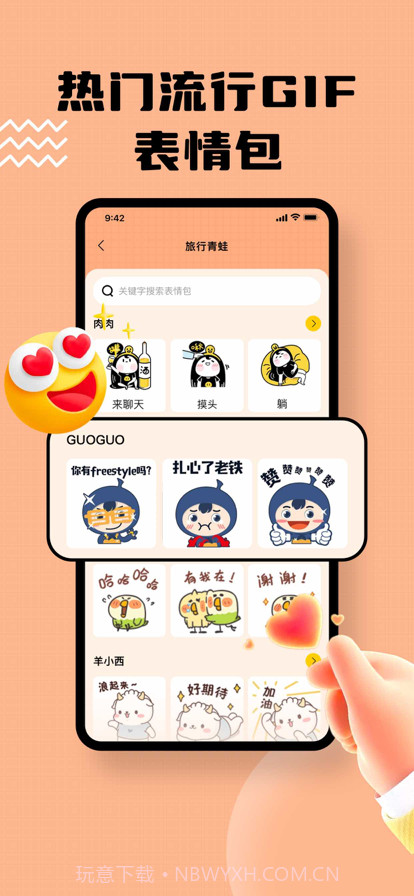 GIF动图制作截图3 GIF动图制作截图3