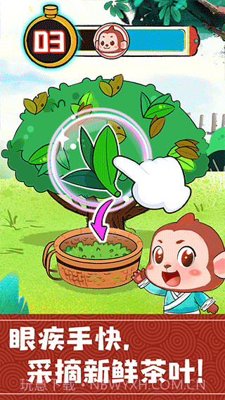 宝宝巴士奇妙小茶园截图3