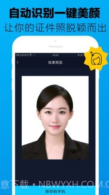 证件照制作大师截图3 证件照制作大师截图3