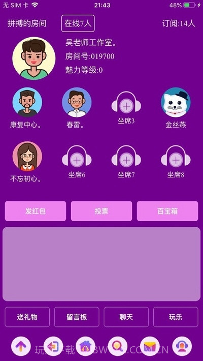 爱说笑社群截图2