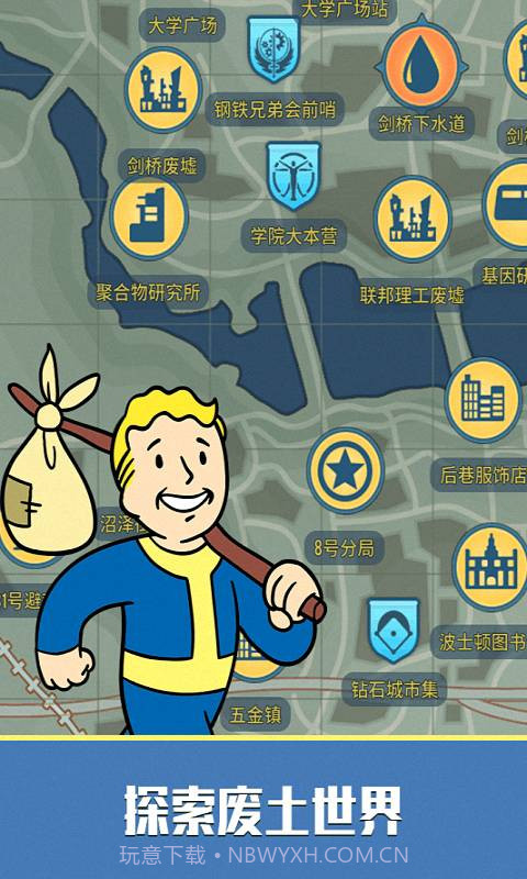 辐射：避难所Online 果盘版截图1