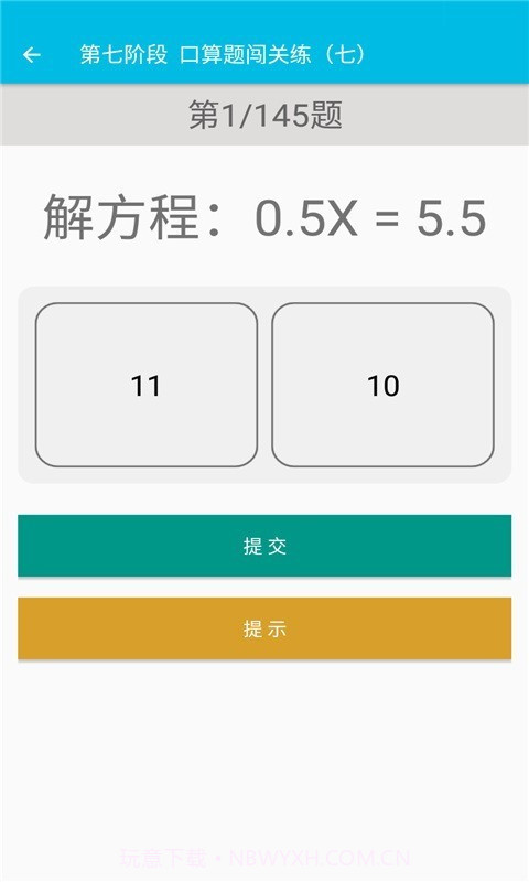 小学数学口算题卡截图3