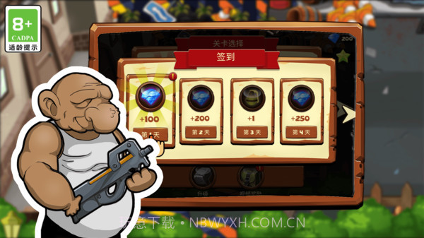 僵尸大扫除截图2 僵尸大扫除截图2