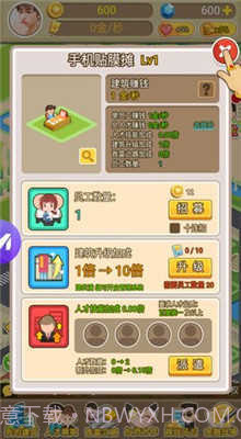 我是首富内置修改器截图2