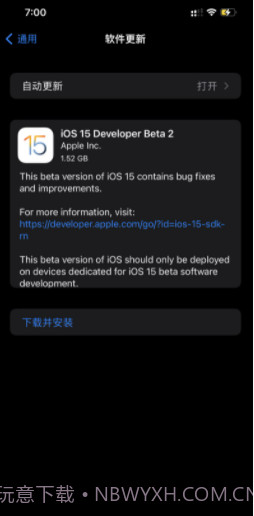 ios15.4beta2描述文件截图2 ios15.4beta2描述文件截图2