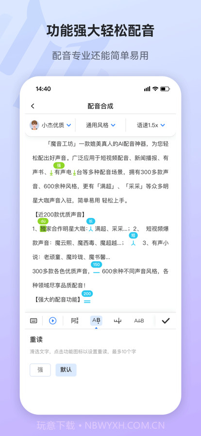 魔音工坊截图1 魔音工坊截图1