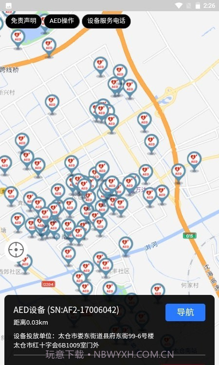 太仓市AED导航图截图3