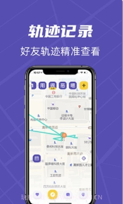 立方位寻人定位截图1