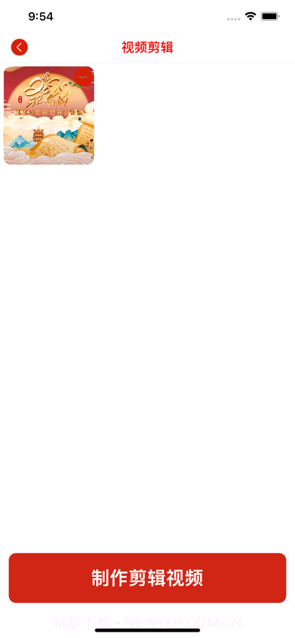 剪辑工具盒截图2 剪辑工具盒截图2