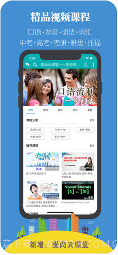 每日必听英语截图2