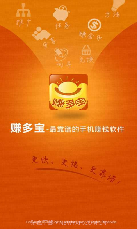 赚多宝截图1 赚多宝截图1