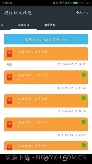 星寻手机定位截图1 星寻手机定位截图1