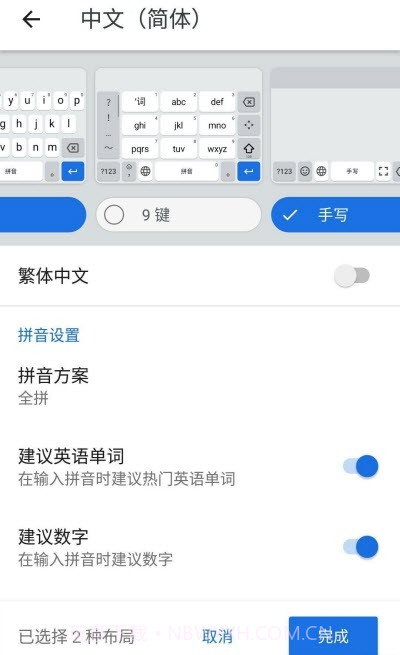 Gboard lite(谷歌键盘正式版中文)截图3 Gboard lite(谷歌键盘正式版中文)截图3