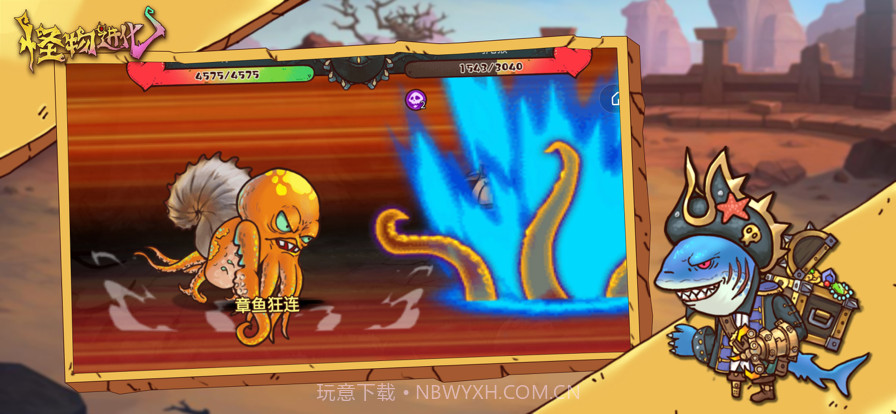 怪物超进化截图1