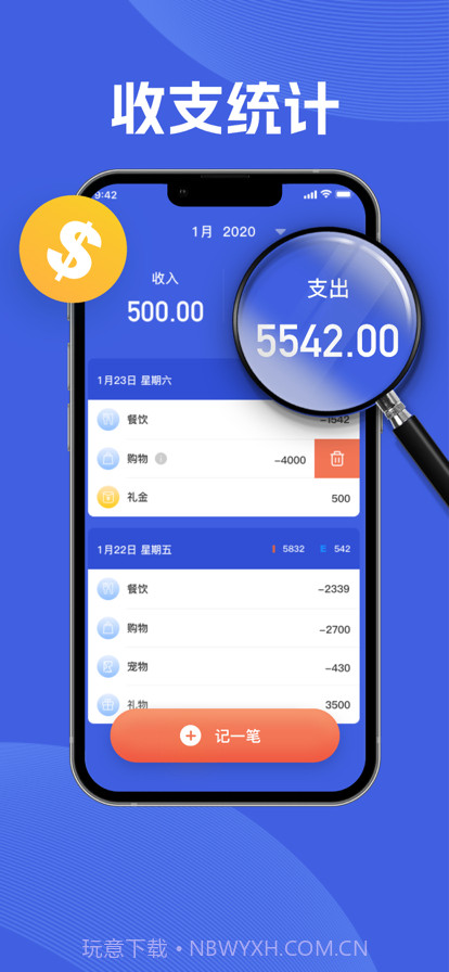 灿尚记账截图2 灿尚记账截图2