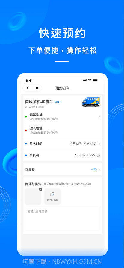 蓝海豹搬家截图2