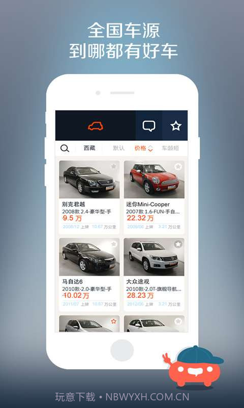 大搜车二手车截图1 大搜车二手车截图1