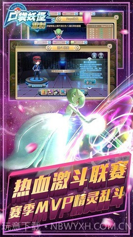 口袋重制ios截图5