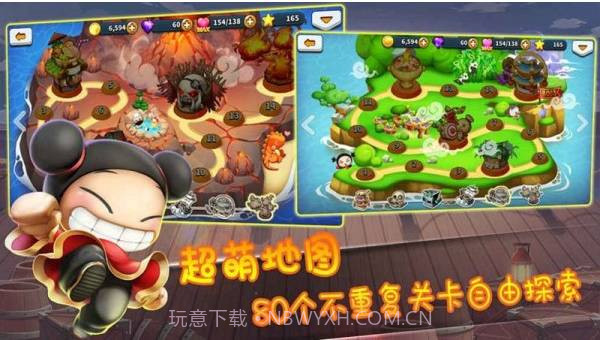 Q萌大作战截图1