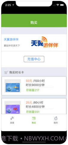 天翼宽带WiFi截图2 天翼宽带WiFi截图2