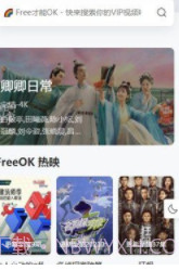 小鸟影视截图1 小鸟影视截图1