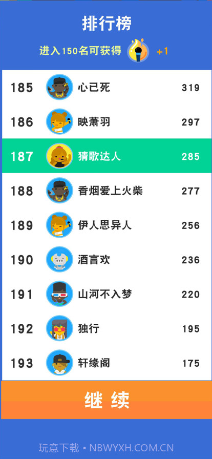 你猜得出歌名吗截图5 你猜得出歌名吗截图5