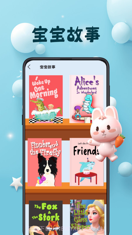 巴鲁识字截图3 巴鲁识字截图3