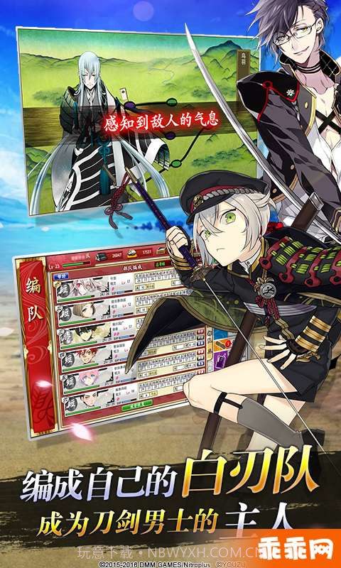 刀剑乱舞-ONLINE--即刻出阵截图2 刀剑乱舞-ONLINE--即刻出阵截图2