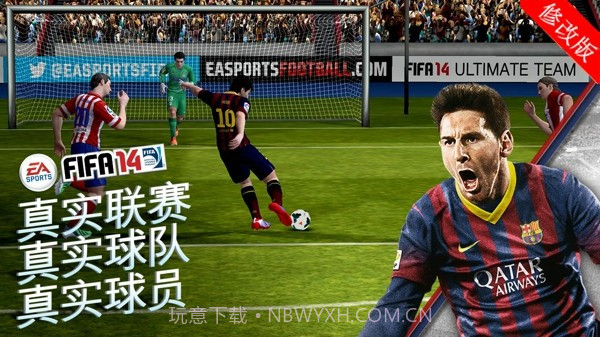 FIFA 14内购截图3 FIFA 14内购截图3