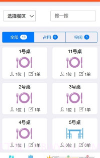 移动银台Pro截图3