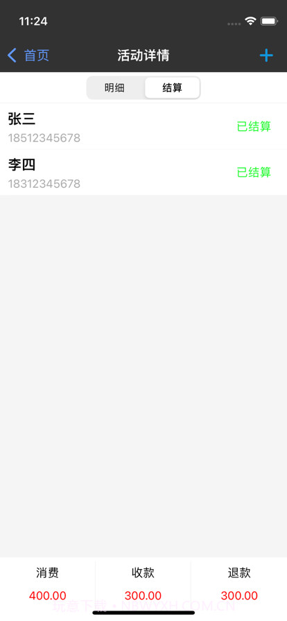 生活AA记截图4 生活AA记截图4