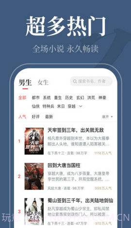 疯情书库截图2 疯情书库截图2