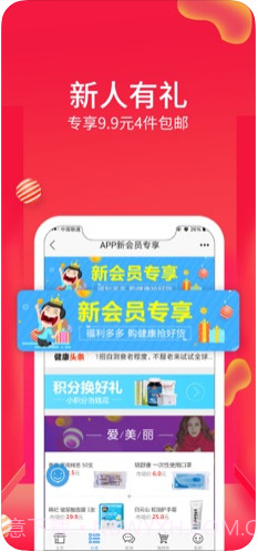 康爱多掌上药店截图4 康爱多掌上药店截图4