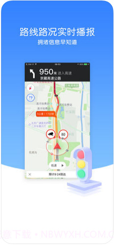 导航犬截图1 导航犬截图1