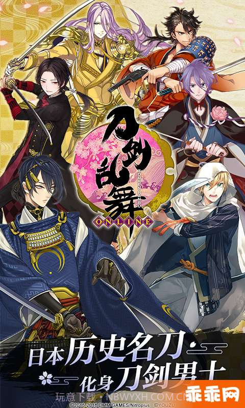 刀剑乱舞-ONLINE--即刻出阵截图1 刀剑乱舞-ONLINE--即刻出阵截图1