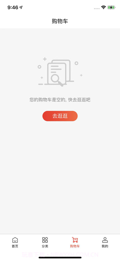 爱购物商城截图5 爱购物商城截图5