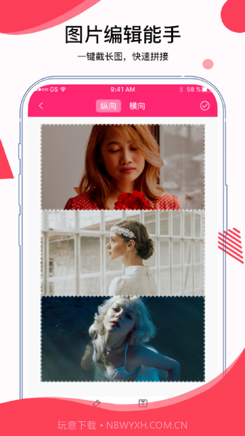 图片拼接截图2 图片拼接截图2