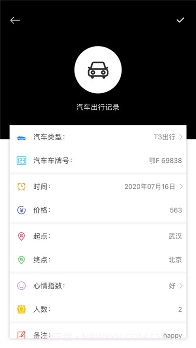 就查查酒店截图2