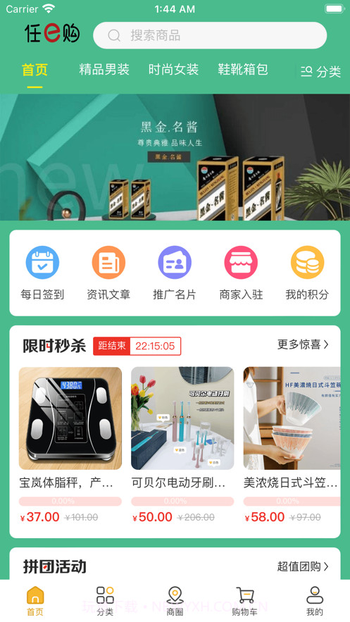 任意购截图3