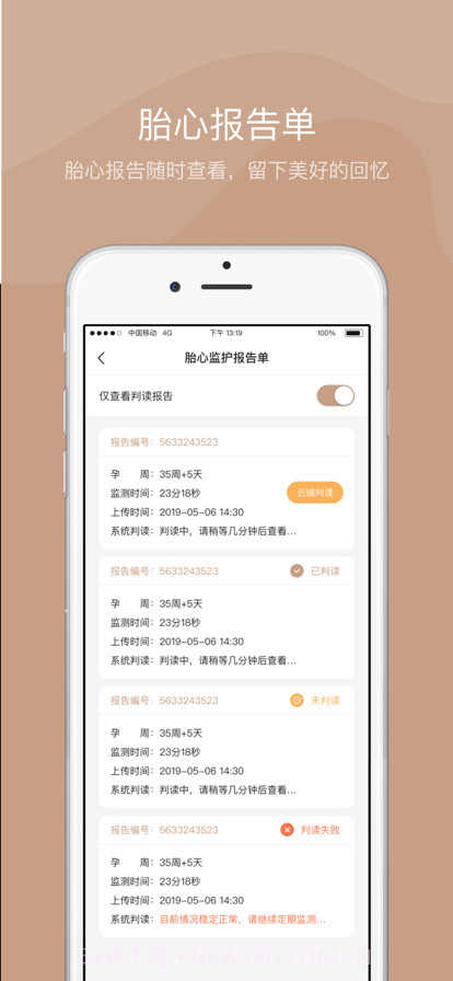 智胎心截图4 智胎心截图4