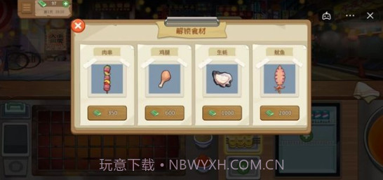 抖音我的大排档截图3